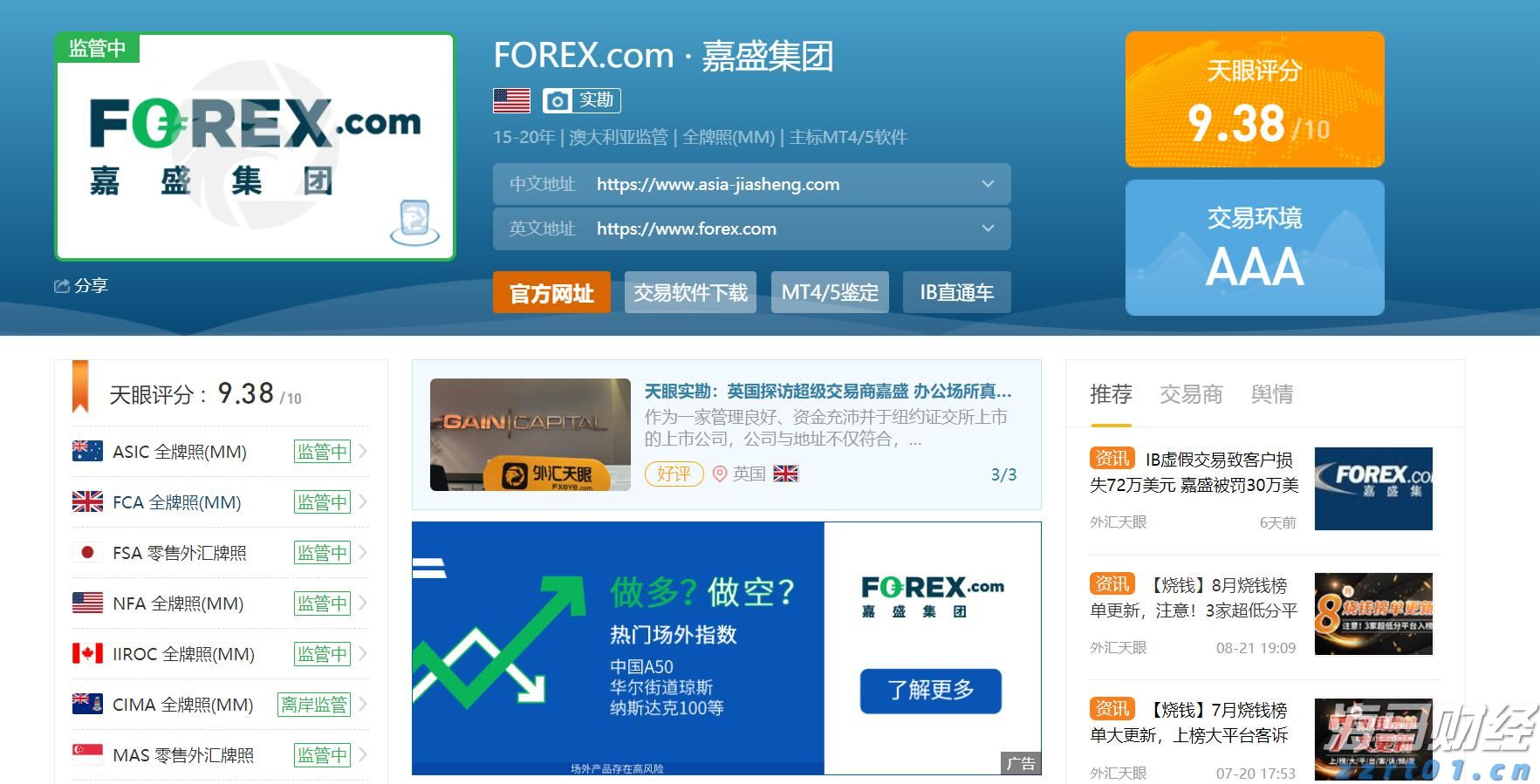 A股反弹促成17.8%“大逆转行情”,摩根大通引领新兴市场牛市