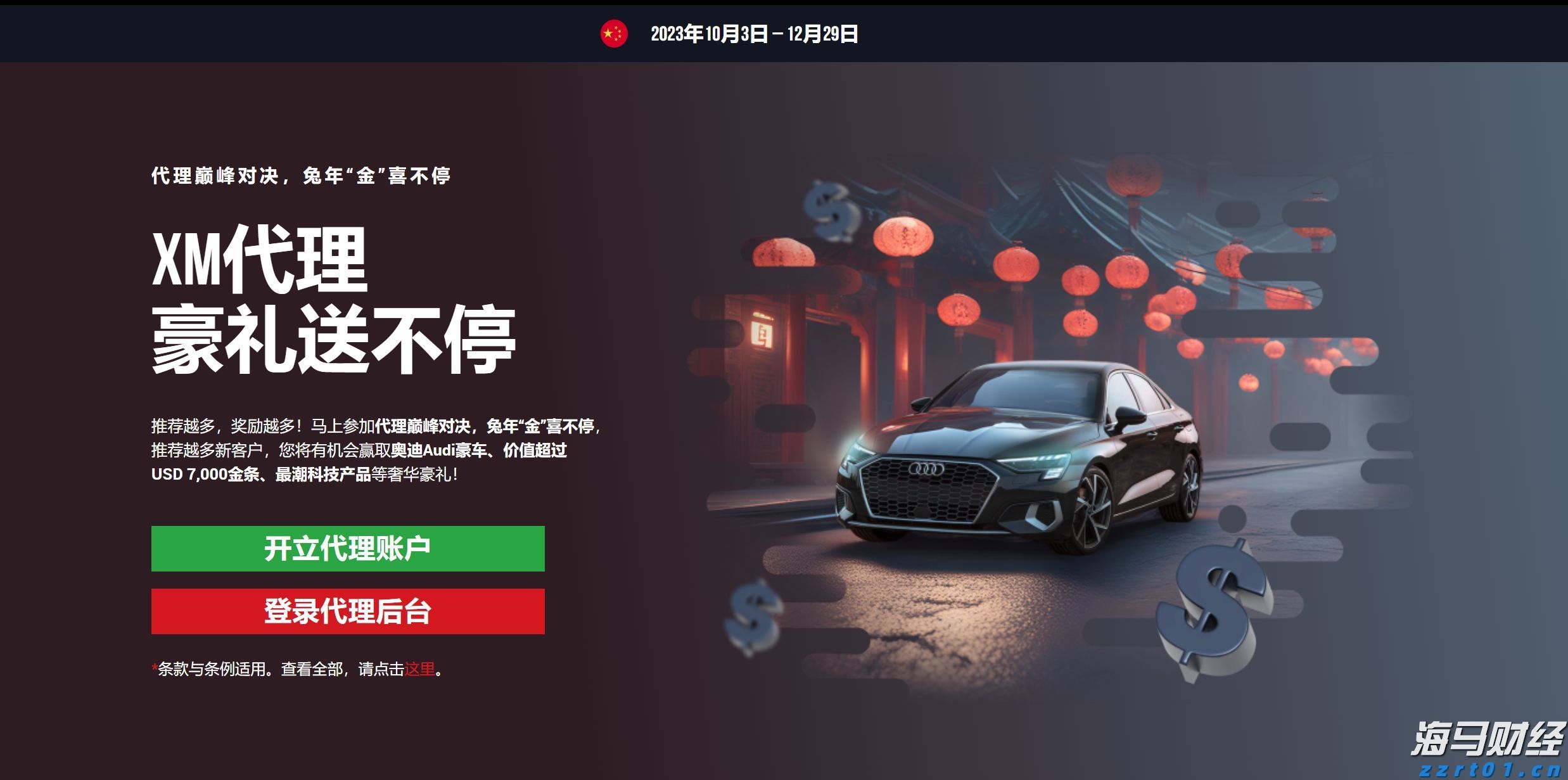 同比增长3% 今年前7个月我国与上合组织其他成员国货物贸易创新高